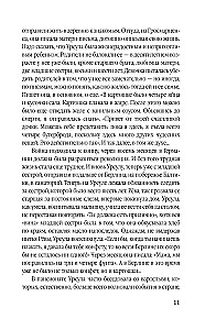 Superfrou no GRU. Izmisusī mājsaimniece Rūta Vernere